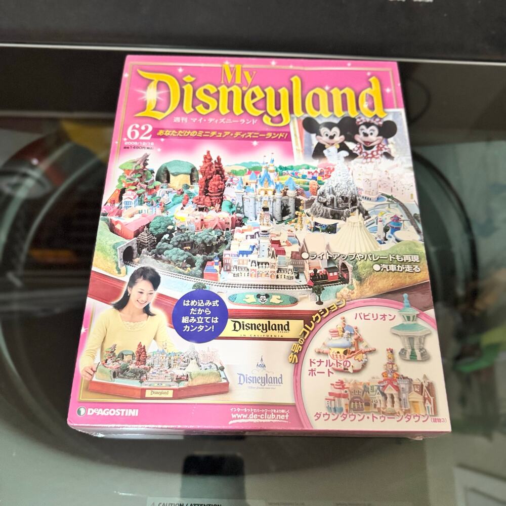 My Disneyland Deagostini Diorama Vol. 62 NEW NEVER OPENED #62/100